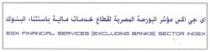مؤشر البورصة المصرية لقطاع خدمات مالية باستثناء البنوك