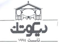 ديكوتك تأسست 1994