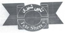 تلى شيرى