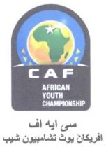 CAF AFRICAN YOUTH CHAMPIONSHIP