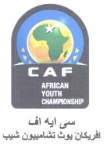 CAF AFRICAN YOUTH CHAMPIONSHIP