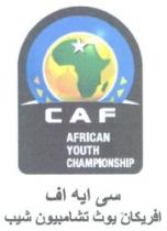 CAF AFRICAN YOUTH CHAMPIONSHIP
