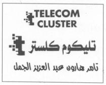 تليكوم كلستر