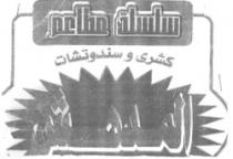المدهش سلسلة مطاعم كشرى وسندوتشات