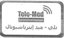 تلى - مد انترناشيونال