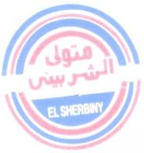 متولى الشربينى