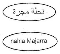 نحلة مجرة