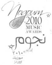 NOGUM FM 2010 MUSIC AWARDS