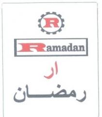 ار رمضان