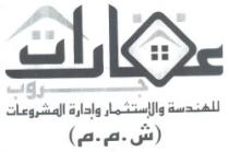 عقارات جروب للهندسة والاستثمار وادارة المشروعات