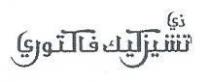 ذي تشيز كيك فاكتوري