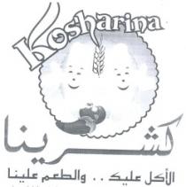 كشرينا