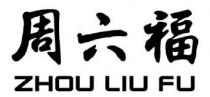ZHOU LIU FU