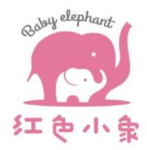 BABY ELEPHANT