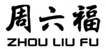 ZHOU LIU FU