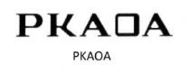 PKAOA