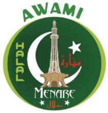 MENARE AWAMI