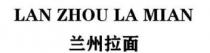 LAN ZHOU LA MIAN