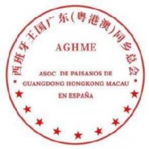 AGHME ASOC DE PAISANOS DE GUANGDONG HONGKONG MACAU EN ESPAÑA