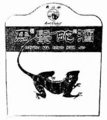 MOUNT ELEPHANT BRAND