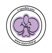 myorchid, η ορχιδέα μου, www.myorchid.gr