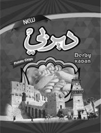 NEW Potato Chips Derby KADAN