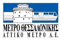 ΜΕΤΡΟ ΘΕΣΣΑΛΟΝΙΚΗΣ ΑΤΤΙΚΟ ΜΕΤΡΟ Α.Ε.