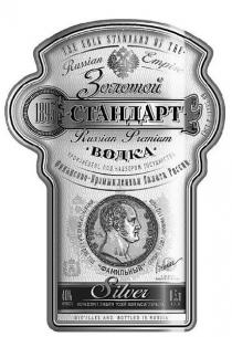 Russian Empire 1985 Золотой стандарт Russian Premium Водка Silver Distilled and Bottled in Russia