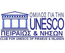 ΟΜΙΛΟΣ ΓΙΑ ΤΗΝ UNESCO ΠΕΙΡΑΙΩΣ & ΝΗΣΩΝ CLUB FOR UNESCO OF PIRAEUS & ISLANDS