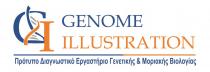 GI GENOΜΕ ILLUSTRATION Πρότυπο Διαγνωστικό Εργαστήριο Γενετικής & Μοριακής Βιολογίας
