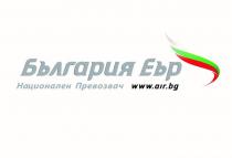 България Еър национален превозвач
