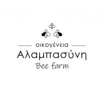 οικογένεια Αλαμπασύνη Bee farm