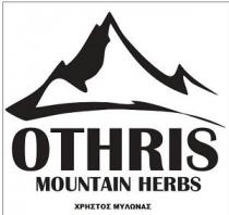 OTHRIS MOUNTAIN HERBS ΧΡΗΣΤΟΣ ΜΥΛΩΝΑΣ