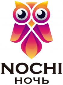 NOCHI НОЧЬ