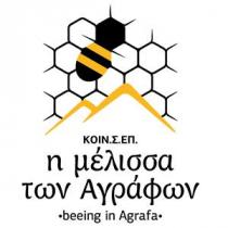ΚΟΙΝ.Σ.ΕΠ. η μέλισσα των Αγράφων beeing in Agrafa