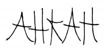 AHKAH