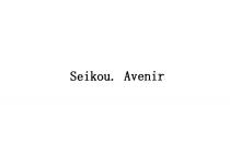 Seikou. Avenir