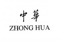 ZHONG HUA