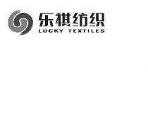 LUCKY TEXTILES