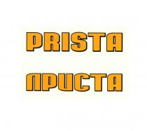 PRISTA ПРИСТА