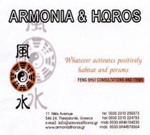 ΑRMONIA & HΩROS