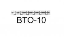 BTO-10