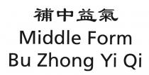 Middle Form Bu Zhong Yi Qi