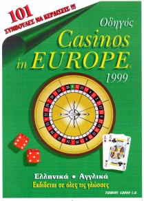 Οδηγός Casinos in EUROPE 1999 101 ΣΥΜΒΟΥΛΕΣ ΝΑ ΚΕΡΔΙΣΕΙΣ!!! Ελληνικά · Αγγλικά Εκδίδεται σε όλες τις γλώσσες
