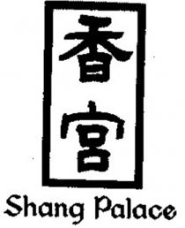Shang Palace