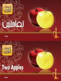 Two Apples 50 gm