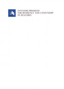 INVESTOR PROGRAM FOR RESIDENCE AND CITIZENSHIP IN BULGARIA