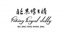 Peking Royal Jelly BEI JING FENG WANG JING