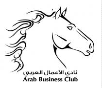 Arab Business Club