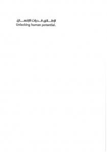 Unlocking human potential.